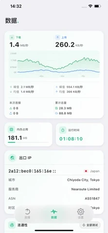 Clash Plus iPhone 官方界面预览 2