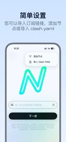 Nextin iPhone 官方界面预览 3