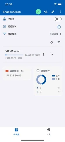 ShadowClash · 官方 App Store 截图