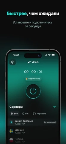 VPSUS iPhone 官方界面预览 2
