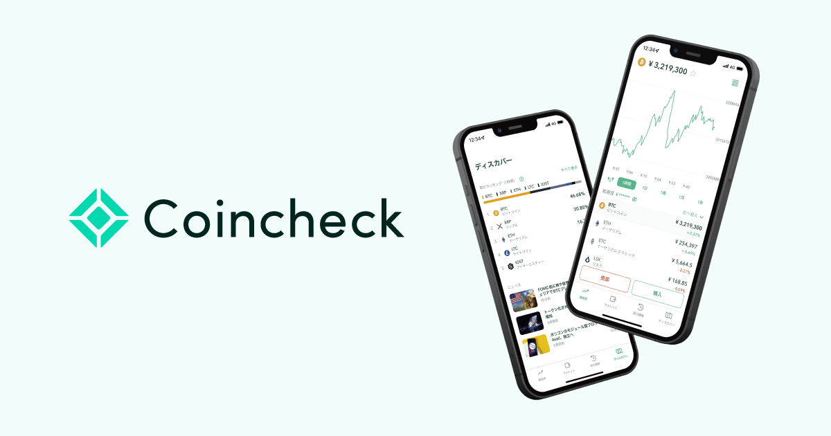 Coincheck 官方介绍图