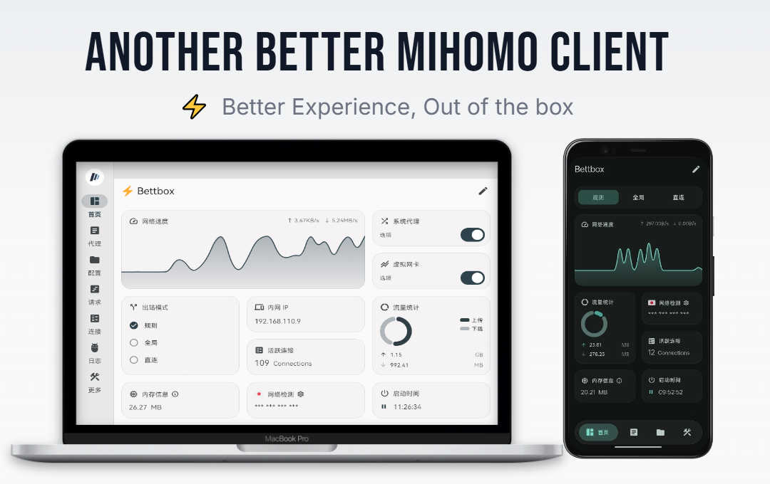 Bettbox · 官网 / 官方文档介绍配图
