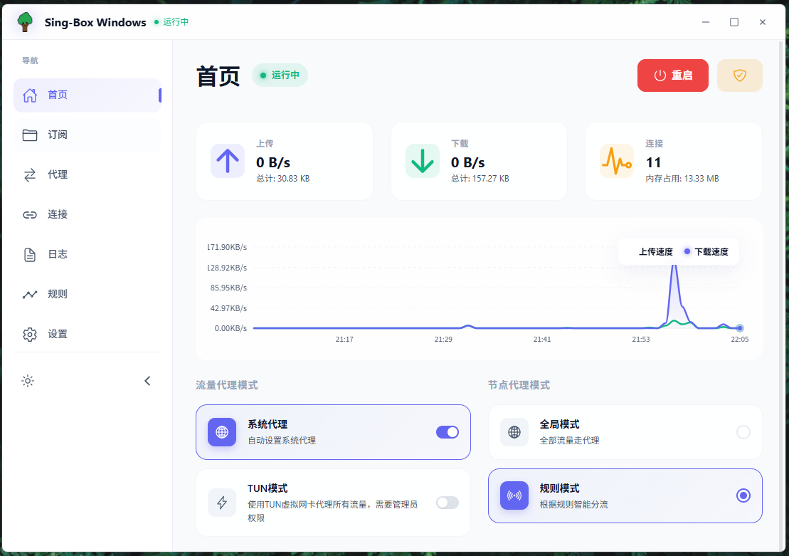 Sing-Box Windows · 官网 / 官方文档介绍配图
