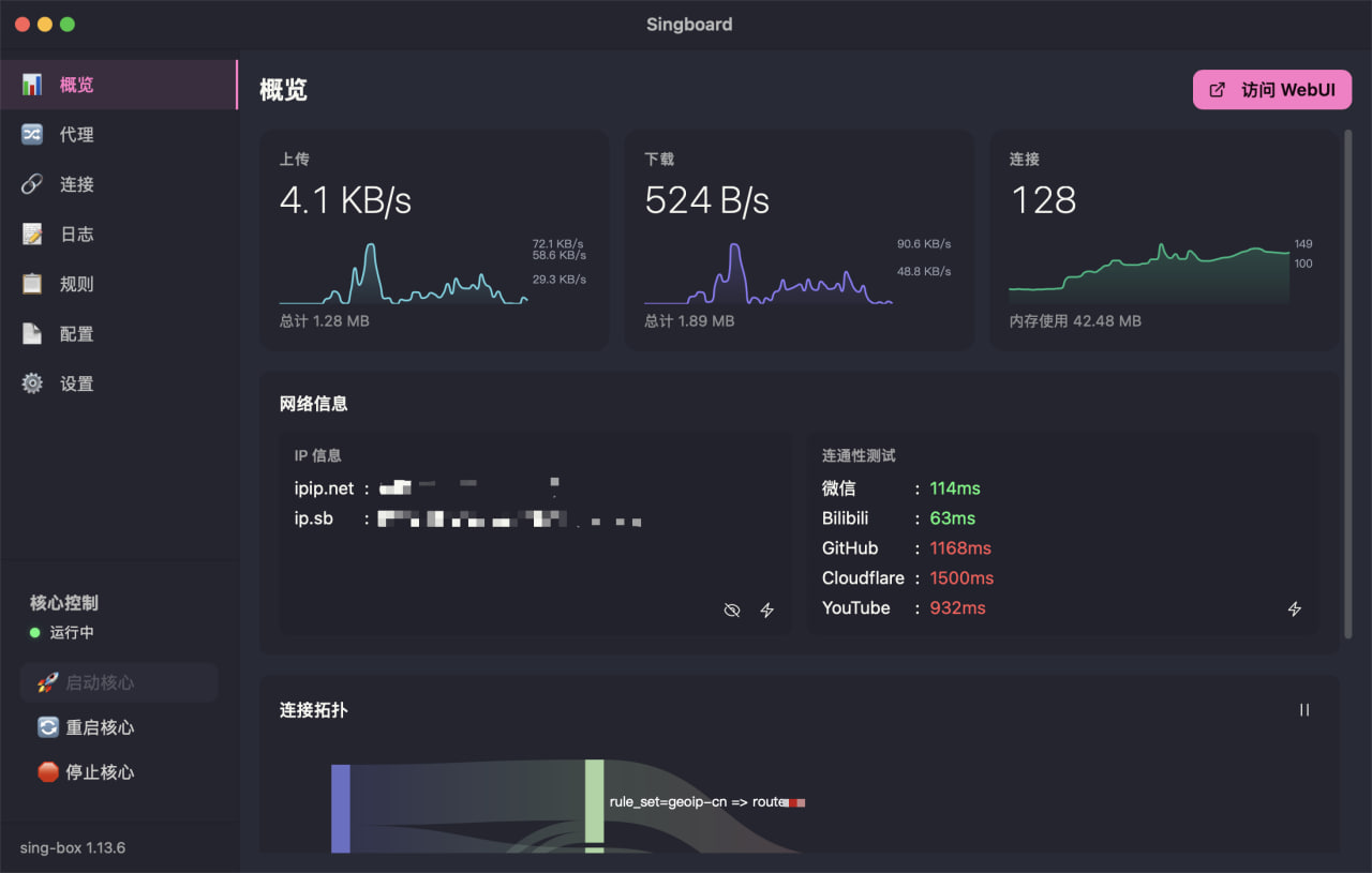 Singboard for Mac · 官网 / 官方文档介绍配图