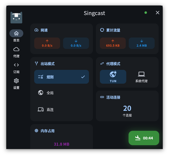 SingCast · 官网 / 官方文档介绍配图