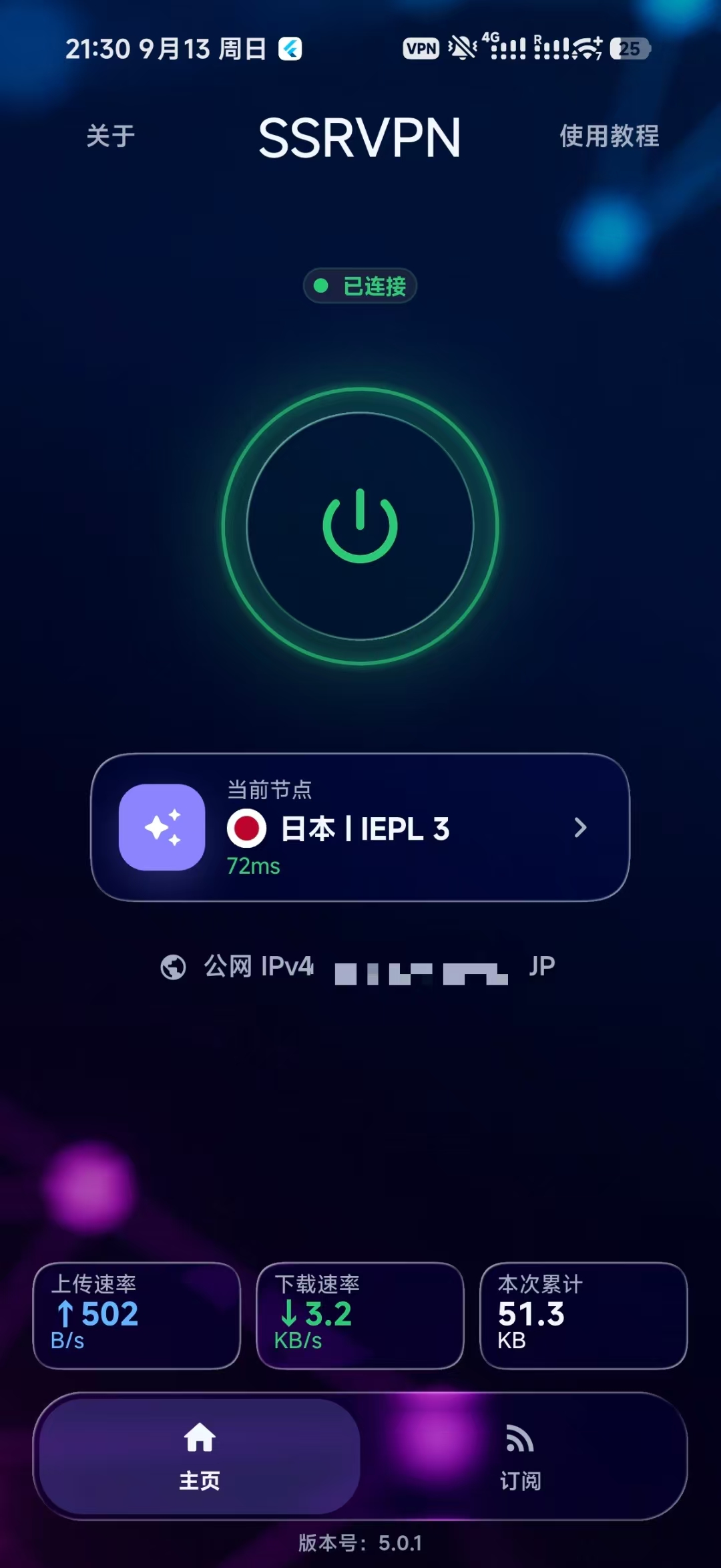 SSRVPN · 官网 / 官方文档介绍配图