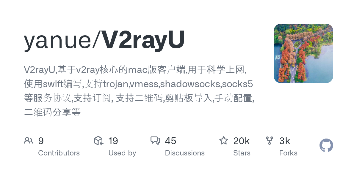 V2rayU · 官方项目仓库介绍卡片