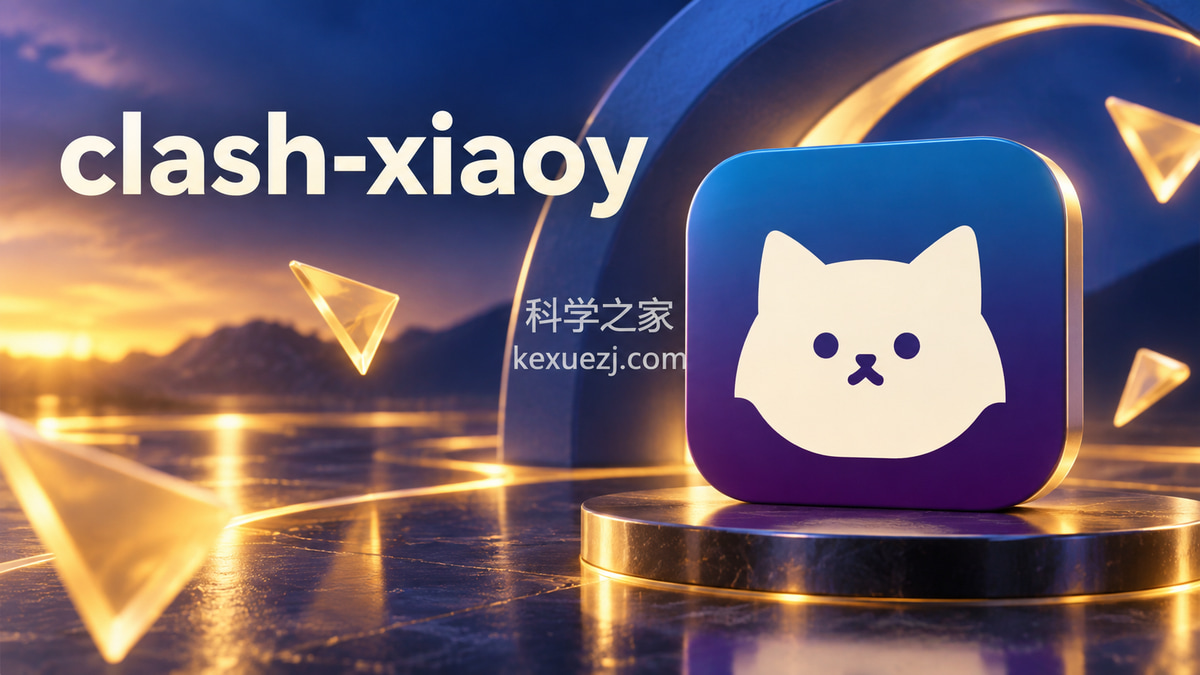 clash-xiaoy|科学之家 kexuezj.com