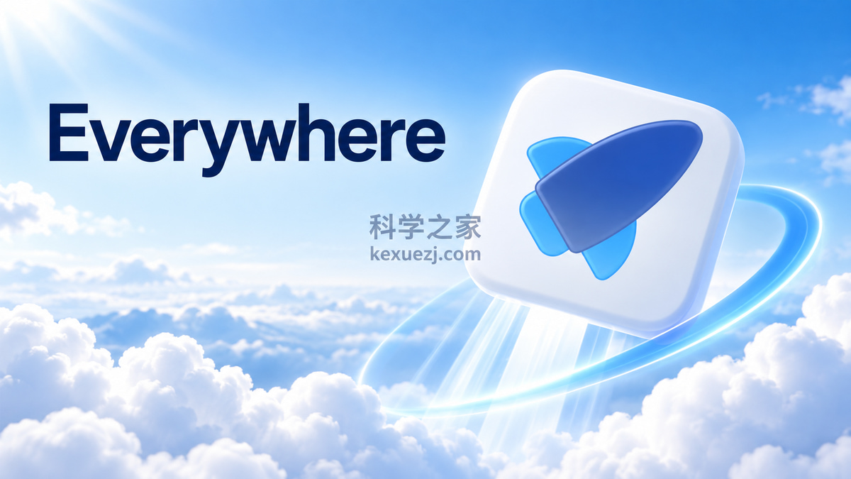 Everywhere|科学之家 kexuezj.com
