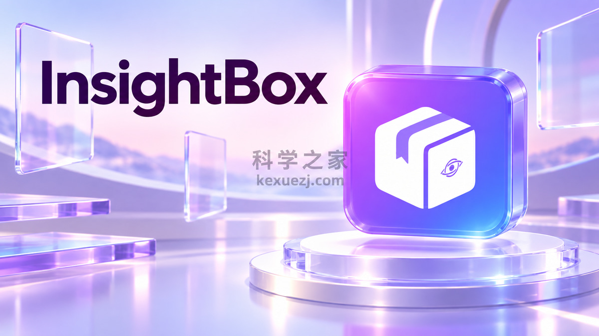 InsightBox|科学之家 kexuezj.com
