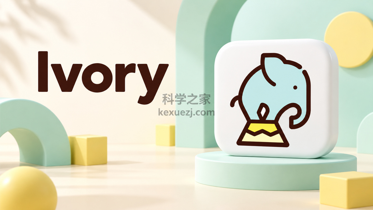 lvory|科学之家 kexuezj.com