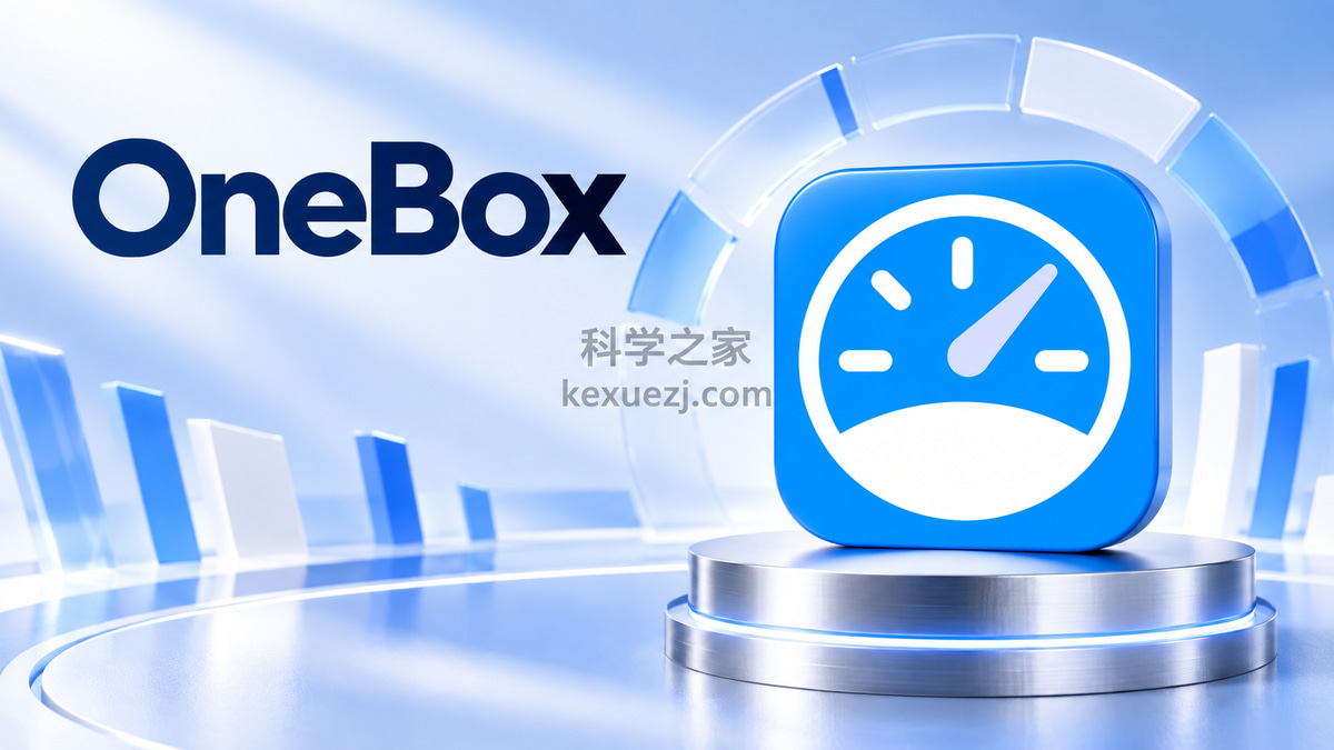 OneBox|科学之家 kexuezj.com