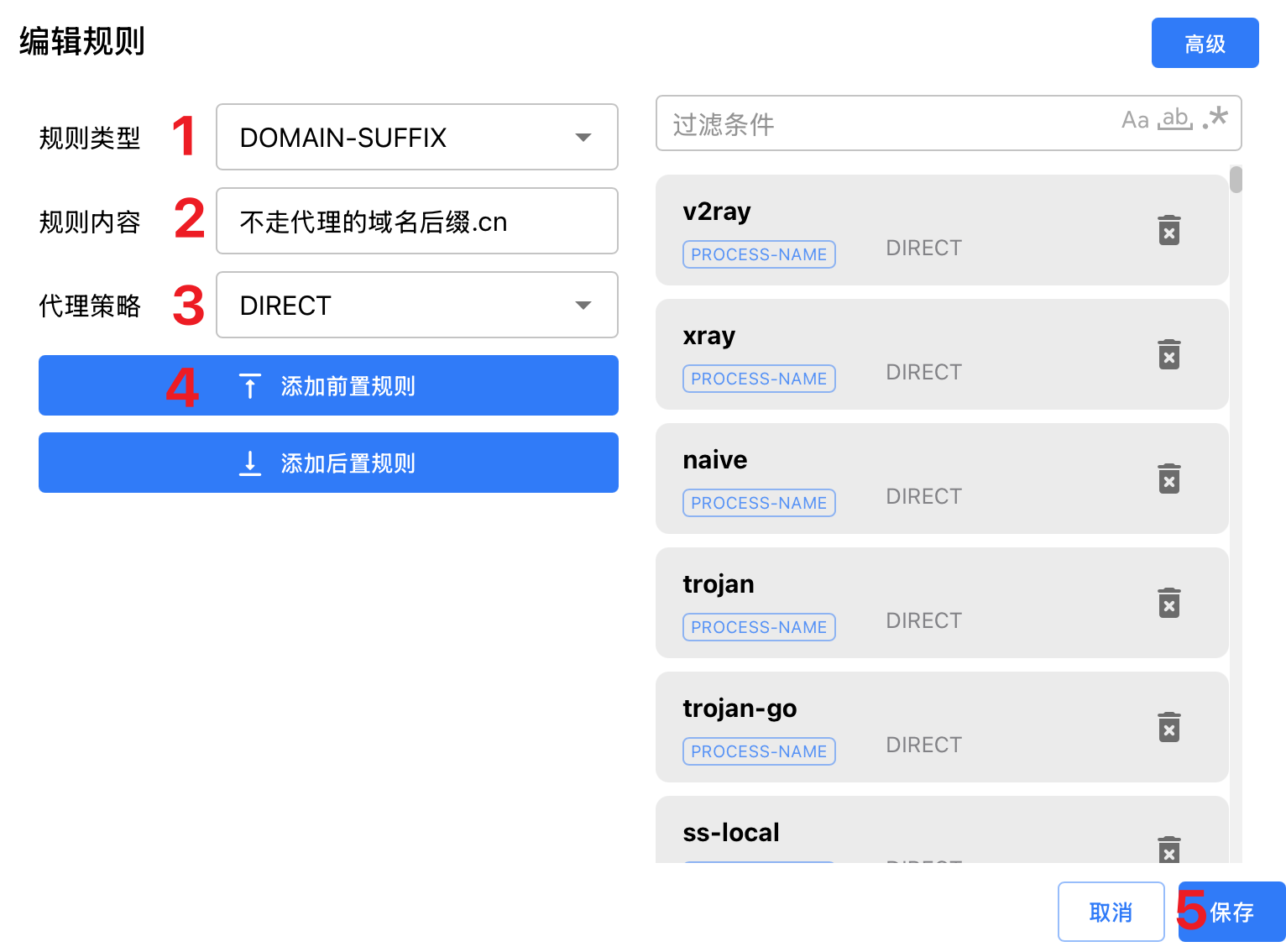 Clash Verge Rev 官方规则编辑窗口示例,包含类型、内容和策略字段。